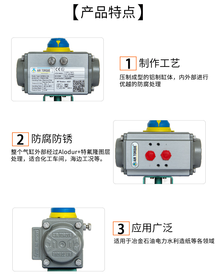 【AIRTORQUE】氣動(dòng)襯氟球閥/法蘭球閥 【AIRTORQUE】氣動(dòng)襯氟球閥/法蘭球閥