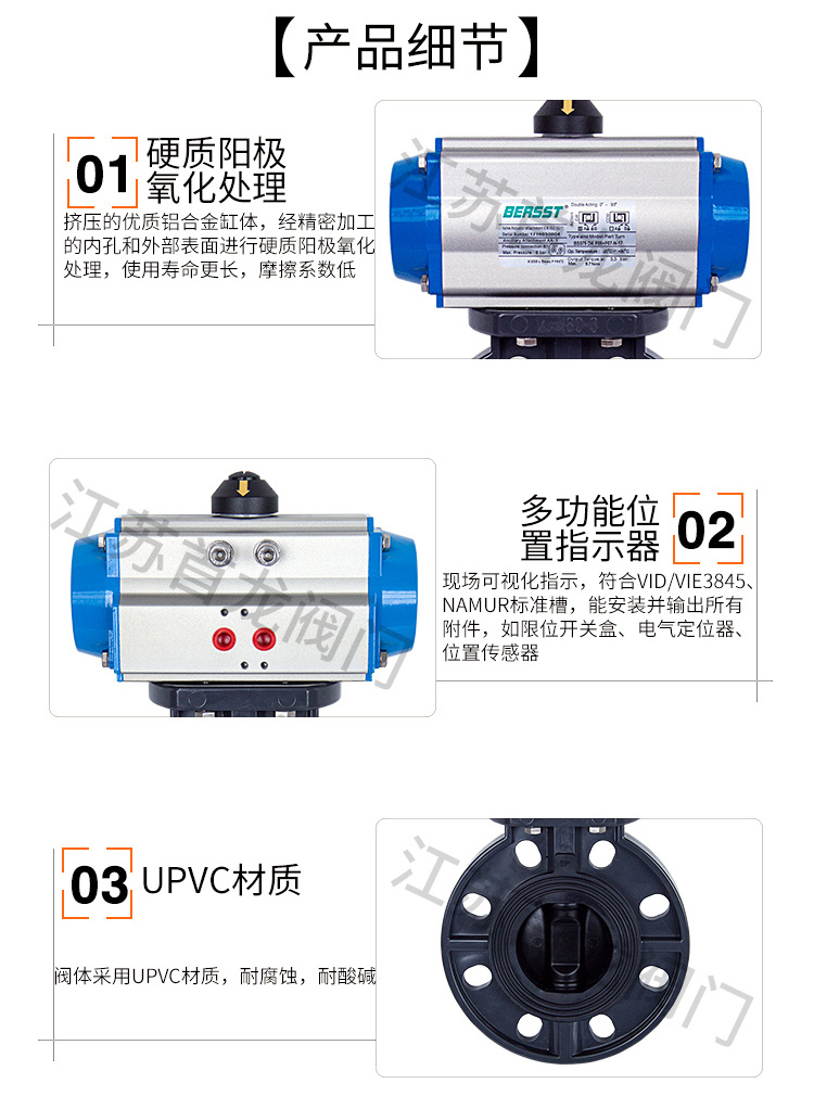 【BERSST】氣動(dòng)UPVC蝶閥/對(duì)夾蝶閥