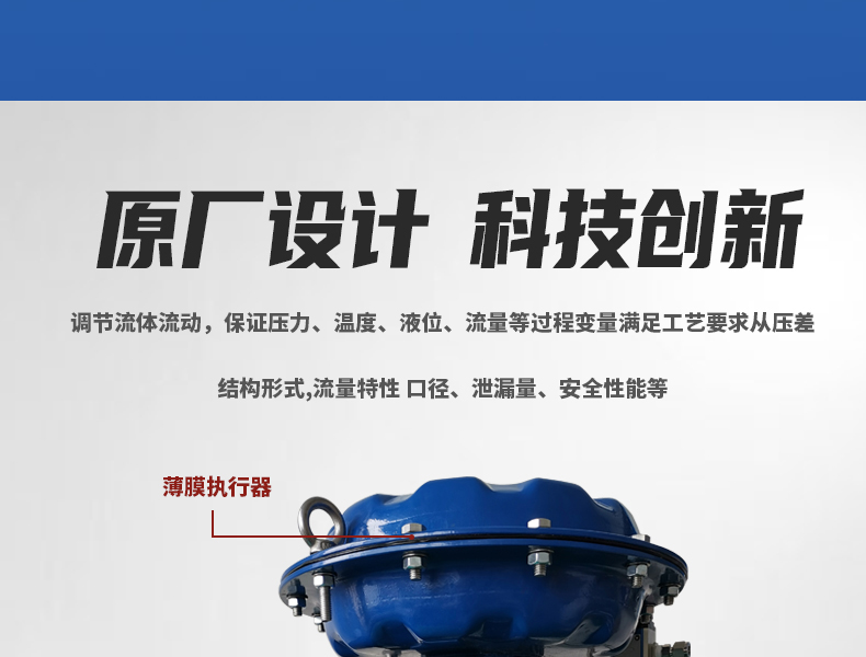 氣動籠式調節閥-首龍_04.jpg