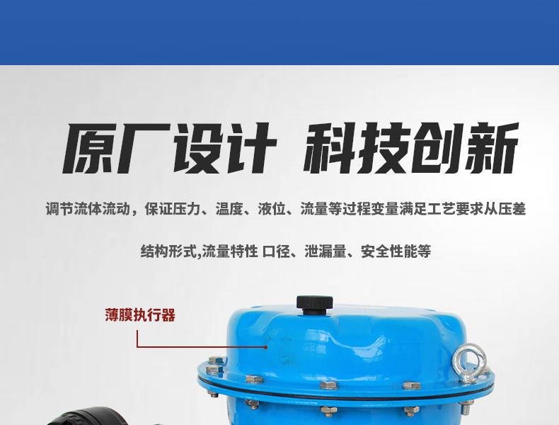 氣動套筒調節閥-首龍_04.jpg