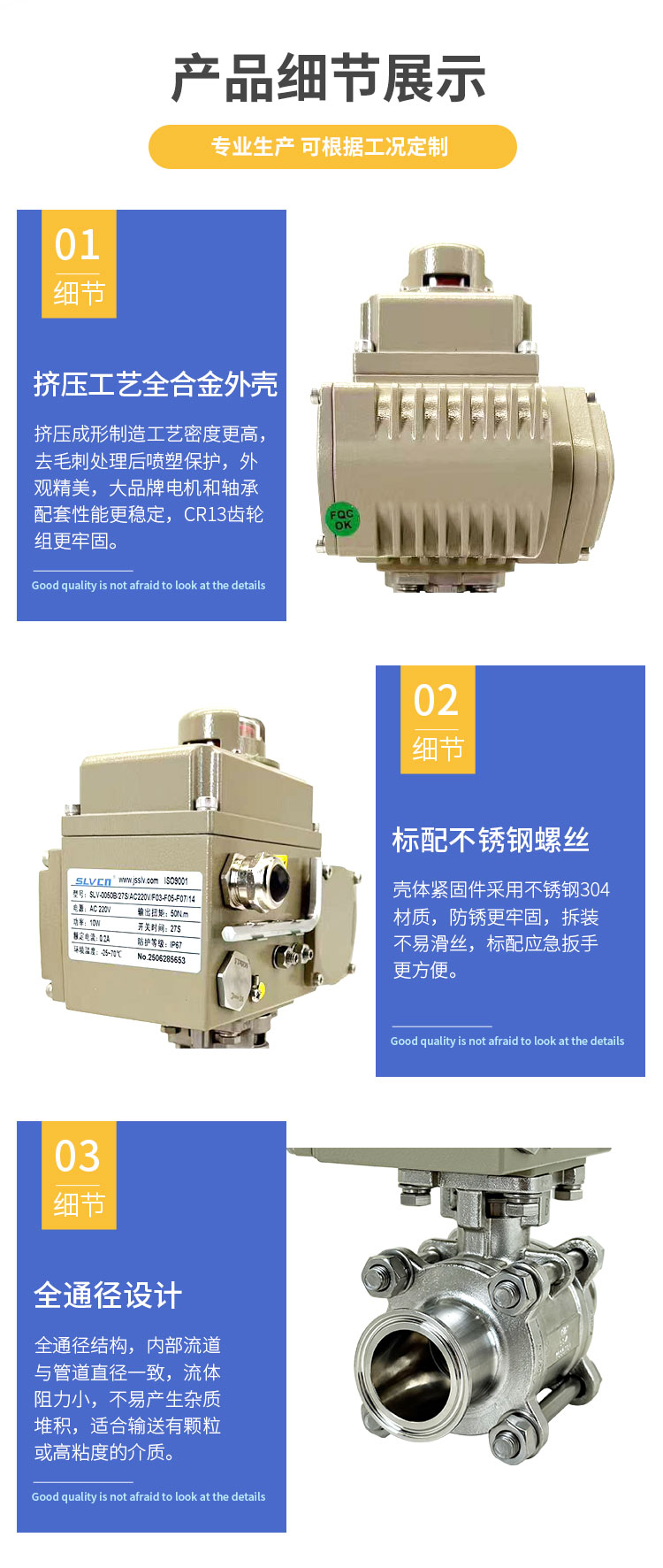 電動三片式卡箍球閥_02.jpg
